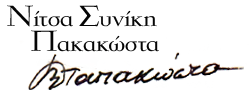 nitsa-logo